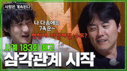 Episode 183