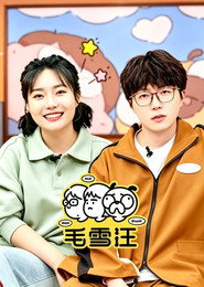 Mao Xue Woof 2026 Autumn Season