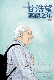 甘浩望巡禮之年 2018 Бесплатан неограничен приступ