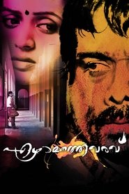 Poster Ezhamathe Varavu 2013