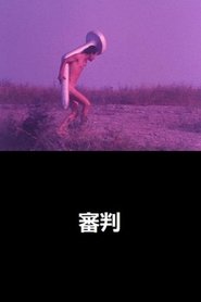 Poster The Trial 1975