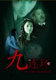 Poster Jiu Lian Huan 2008