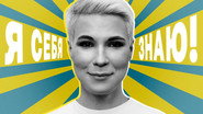 Зоя Яровицына x Азамат Мусагалиев