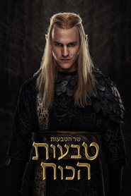 The Lord of the Rings: The Rings of Power Season 2 42