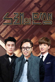 노래의 탄생 poster