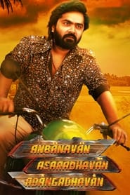 Poster Anbanavan Asaradhavan Adangadhavan 2017