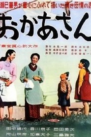 おかあさん 1952 يلم كامل سينمامكتملتحميل يتدفق عبر الإنترنت مميزالمسرح
العربي