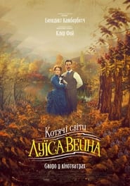 Котячі світи Луїса Вейна / The Electrical Life of Louis Wain (2021) TMDB poster