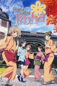Hanasaku Iroha: Blossoms for Tomorrow poster