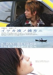 Poster A Day Beyond the Horizon 2005