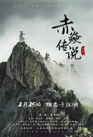 Nonton Film The Legend of Chi Yan (2022) Subtitle Indonesia