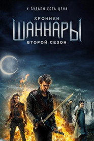 The Shannara Chronicles Season 2 6
