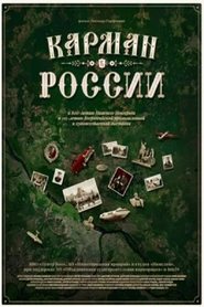 Карман России 映画 無料 オンライン ストリーミング .jp 2021