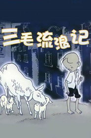 Winter of Three Hairs (1984)