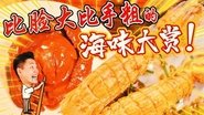 Episode 17