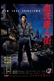 Poster New York Chinatown 1982