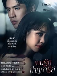 Game Rak Patihan Season 1 Episode 1 Game Rak Patihan Season 1 Episode 1