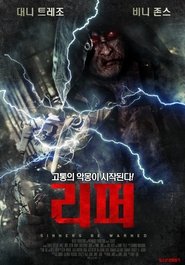 리퍼 (2014)