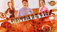 Episode 30