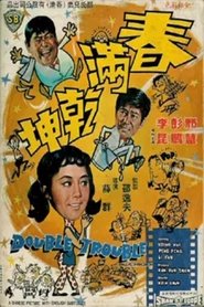 Poster Double Trouble 1968