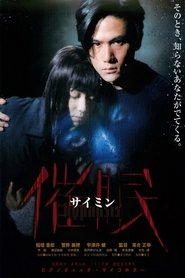 Hypnosis (1999) Hypnosis (1999)