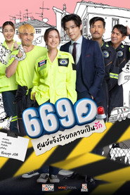 669 Love Rescue