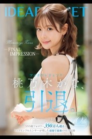 FINAL IMPRESSION- アイポケレジェンド桃乃木かな、引退。