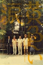 Poster Yellow Tears 2007