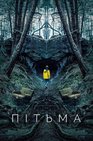 Пітьма постер