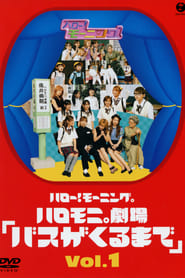 Full Cast of Hello! Morning Haromoni Gekijou "Bus ga Kuru Made" Vol.1