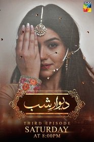 مسلسل دیوارشب 2019 مترجم