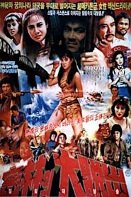 Poster The Great Jungle Escape 1985