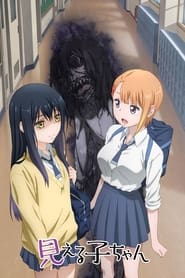 Image Mieruko-chan  Slice of Horror (VOSTFR)