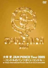 Poster JAM PUNCH Tour 2005 ~コンドルのパンツがくいコンドル~
