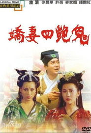 Four Beautiful Amorous Ghost (1994)