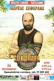 Άλλος για Survivor