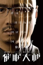 电影催眠大师 線上看 2014 全高清决议1080p 線上看小鴨