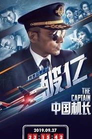 The Captain The Captain