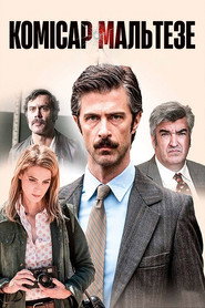 Комісар Мальтезе / Maltese - Il Romanzo del Commissario (2017) TMDB poster