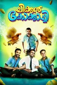 Watch Chicken Kokkachi Full Movie Online 2017