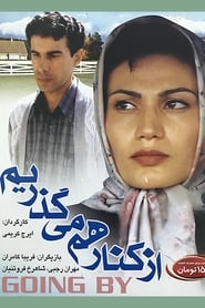 فيلم از کنار هم میگذریم 2001 مترجم