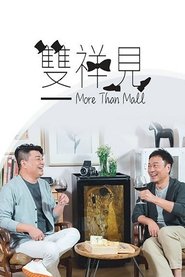 Poster 雙祥見 - Season 1 Episode 13 : Episode 13 2021