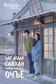 날씨가 좋으면 찾아가겠어요