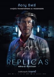 Replicas (2018) พลิกชะตา เร็วกว่านรก
