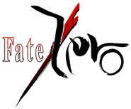 Fate/Zero Logo