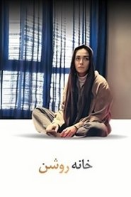 Poster The Bright House 2006