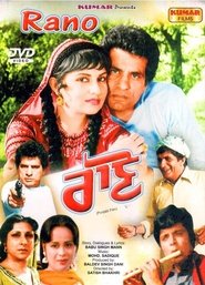 Poster Rano 1982