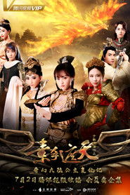 Full Cast of 素手遮天