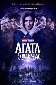Аґата Увесь Час / Agatha All Along (2024) TMDB poster