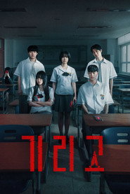 Plakat — 기리고